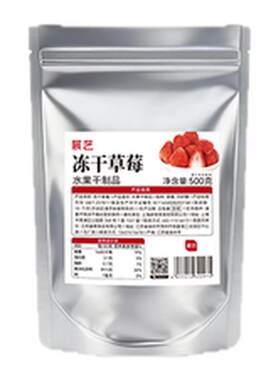 展艺冻干草莓干草莓脆500g雪花酥用牛轧糖零食水果干烘焙专用原料