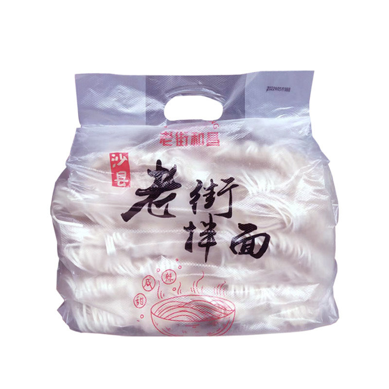 老街和昌沙县花生酱拌面非油炸