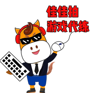 1分钟上号=王者荣耀代练代打指定英雄排位巅峰赛陪练陪玩上分车队