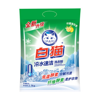 包邮白猫洗衣粉10斤冷水速洁无磷手机洗酵素家庭实惠装5KG10斤袋