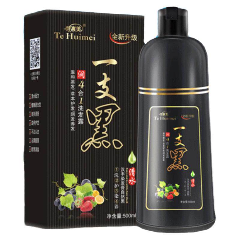 一植物洗发水自己染发泡泡洗黑一支黑正品染发剂纯黑色发膜套装