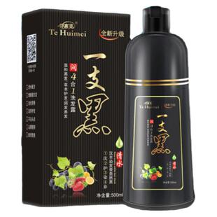 一植物洗发水自己染发泡泡洗黑一支黑正品染发剂纯黑色发膜套装