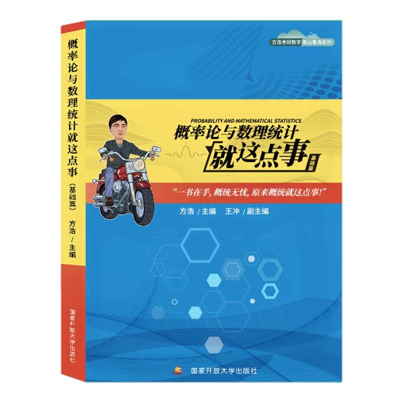 【云圖】方浩概率論2026考研數(shù)學(xué)概率論與數(shù)理統(tǒng)計(jì)線性代數(shù)就這點(diǎn)事進(jìn)階500題考研習(xí)題知識(shí)點(diǎn)輔導(dǎo)書