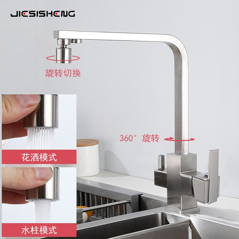 黄铜三合一冷热净水龙头厨房洗菜盆水槽三用带净水机用水龙头