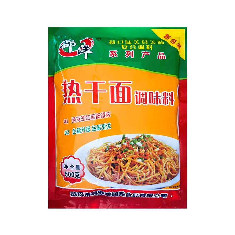郡洋热干面调味料袋装净含量50复合食品调味剂