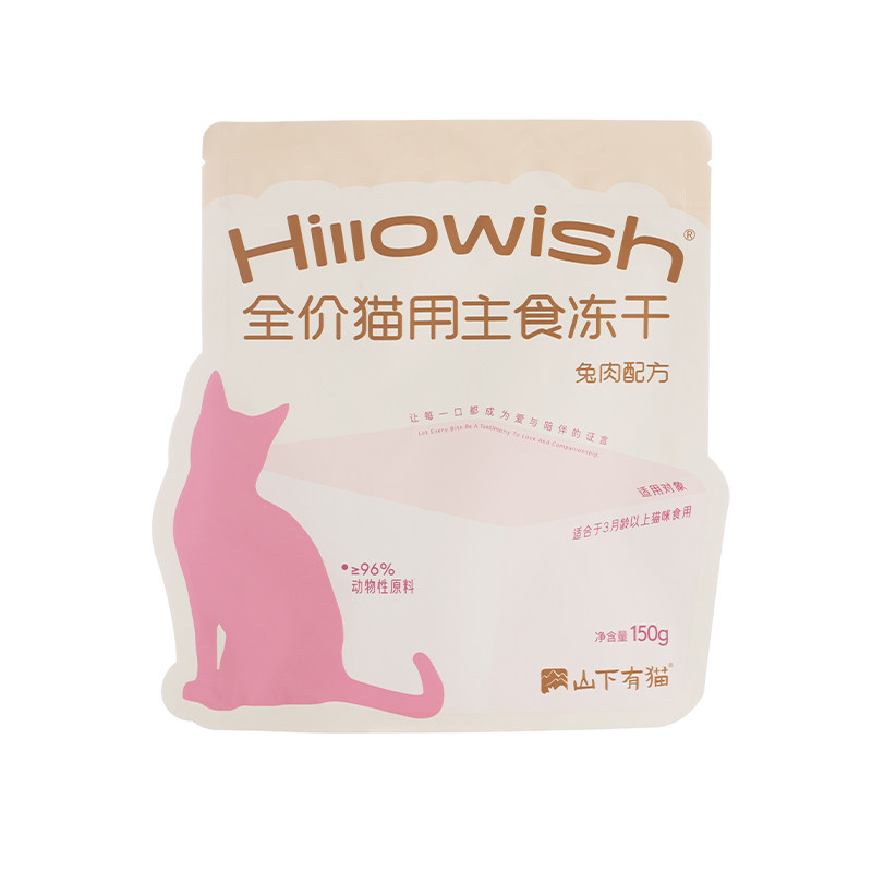 山下有猫全价生骨肉主食天然冻干