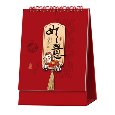 高端台历品质保证公司新年礼品