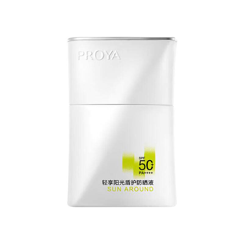 PROYA珀莱雅盾护防晒50ml户外防晒防水防汗