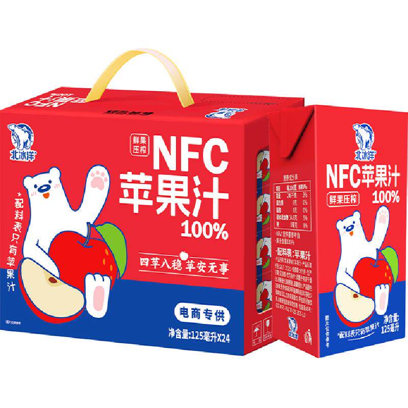 北冰洋NFC苹果汁鲜果压榨