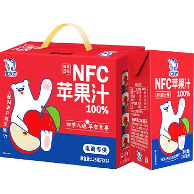 北冰洋NFC鲜果压榨营养苹果汁