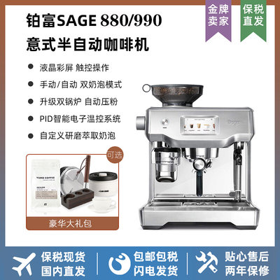 国行正品Breville/铂富BES880家用中文意式研磨一体半自动咖啡机
