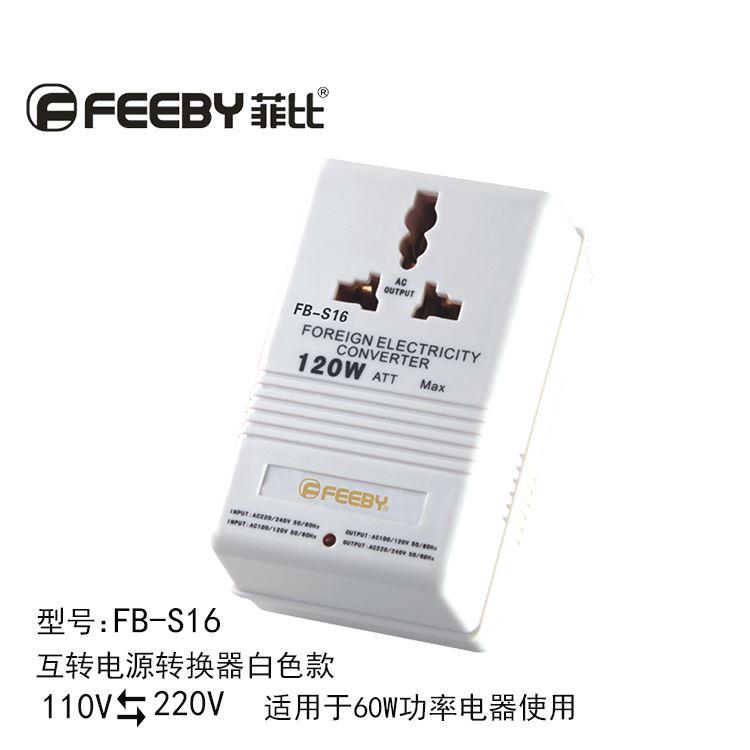 上新电压转换器110v转220v电源变压器小家电220v转110v充电转换转