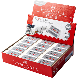 辉柏嘉橡皮擦小学生专用干净eraser擦字成线幼儿园儿童象皮超净美术素描铅笔少屑像笔擦德国像橡皮擦