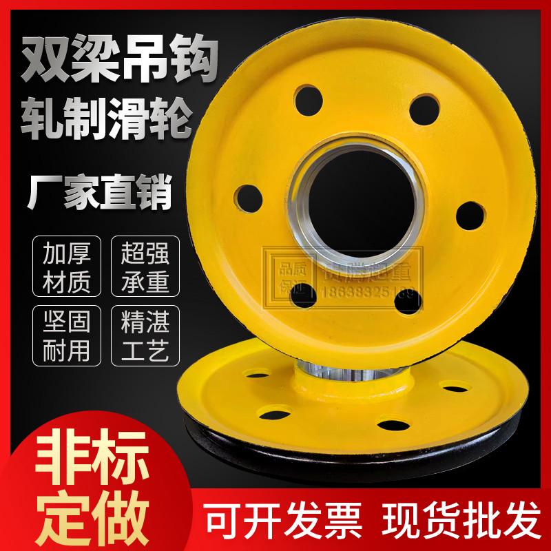 直销钢板热轧滑轮行车双梁起重机定滑轮组吊钩轧制滑轮片抓斗内轮