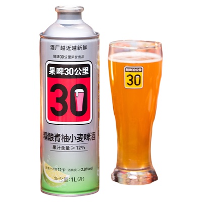 鲜啤30公里青柚小麦果啤酒1L*6罐