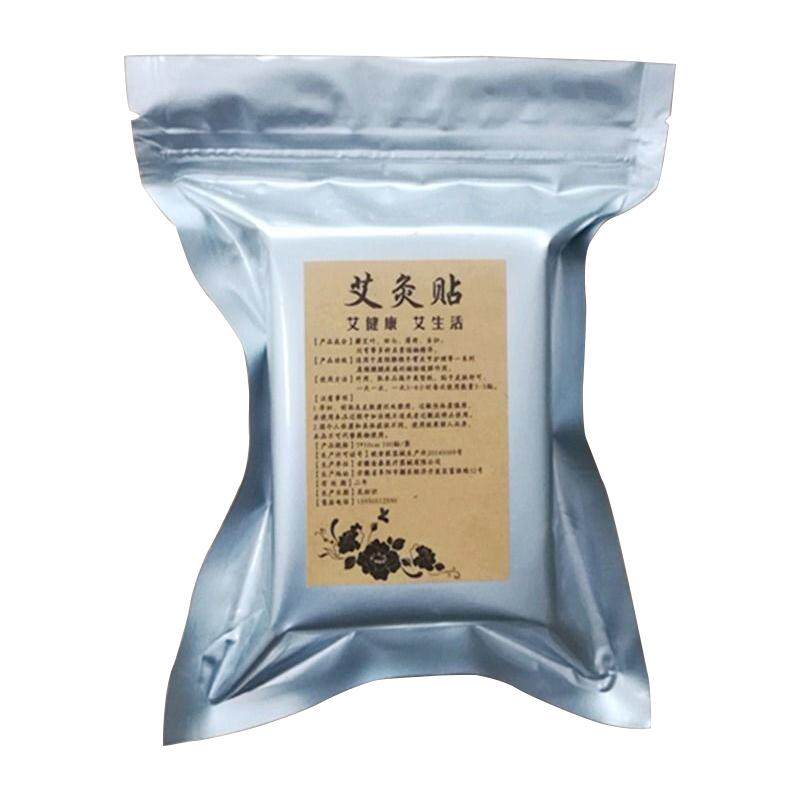100贴包邮艾灸贴艾叶贴颈椎关节腰腿肩颈贴艾草贴温灸发热贴疼 痛