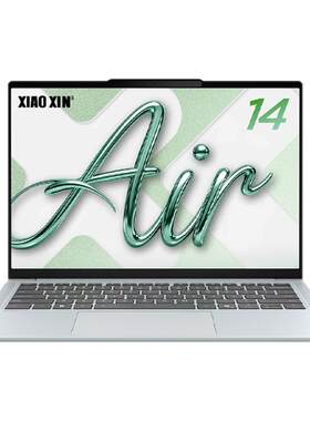 联想小新air142026酷睿轻薄本