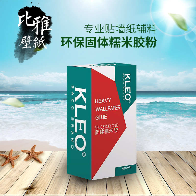 粘壁纸胶粉糯米胶胶水贴墙专用基膜固体辅料墙布墙纸专用胶墙纸胶