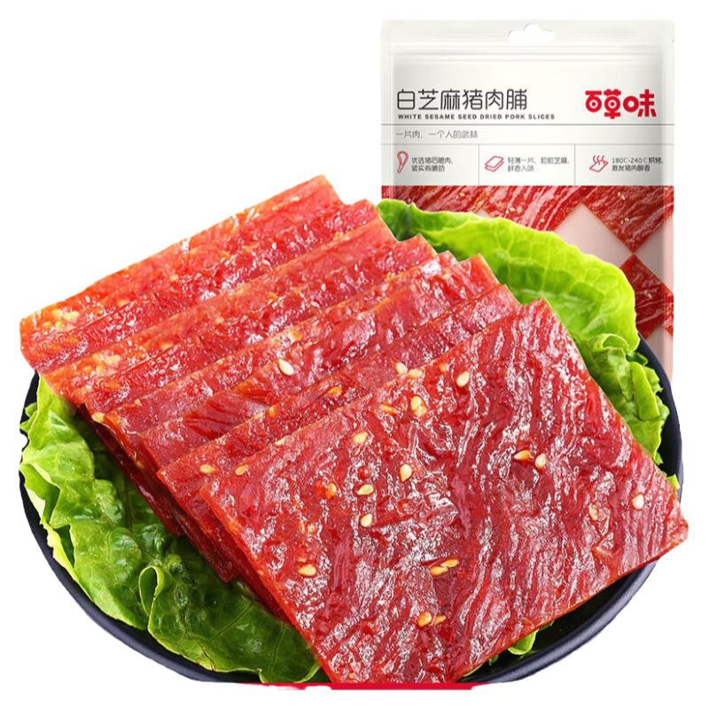 【百草味】白芝麻猪肉脯60g休闲食品靖江肉片香辣肉干网红零食