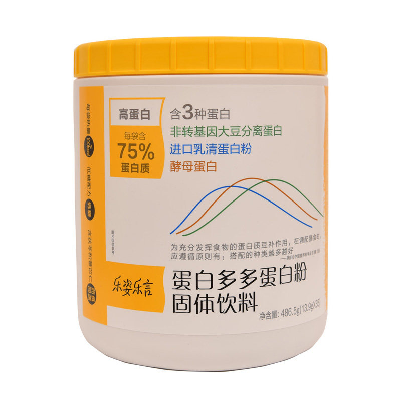 无限极乐姿乐言牌蛋白多多蛋白粉