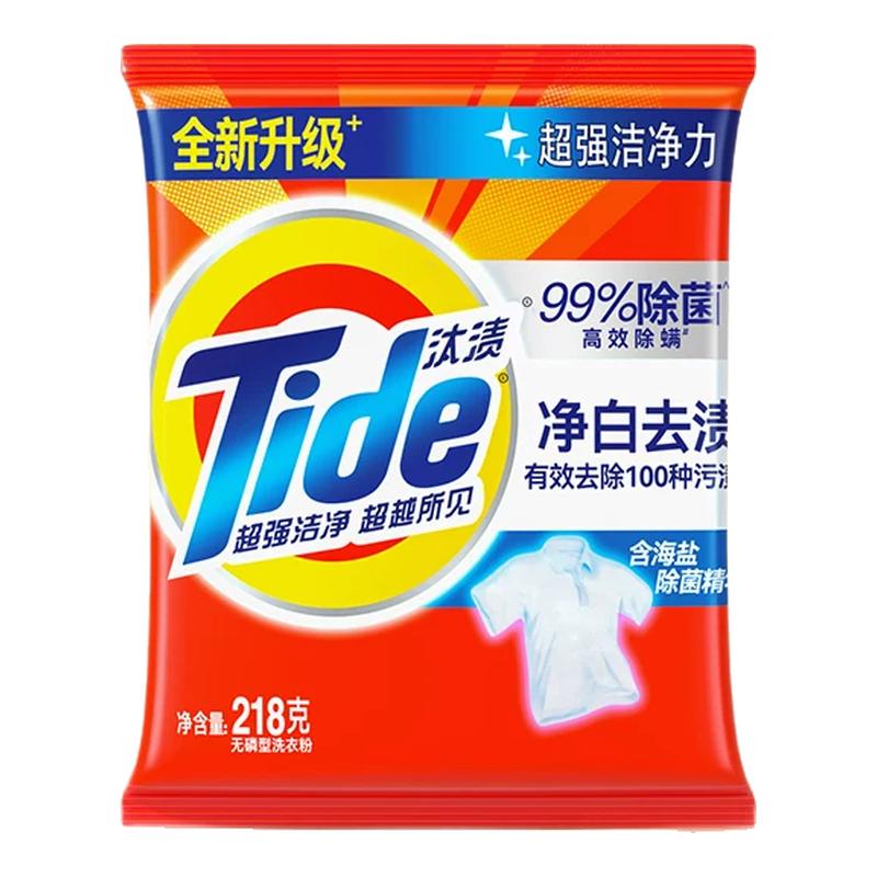 大袋划算装~除菌去渍又留香