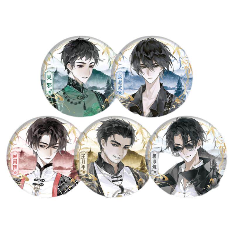 双闪盗墓笔记马口铁徽章和盲盒