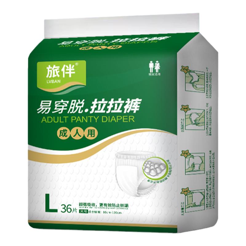 成人拉拉裤老年人用纸尿裤内裤式
