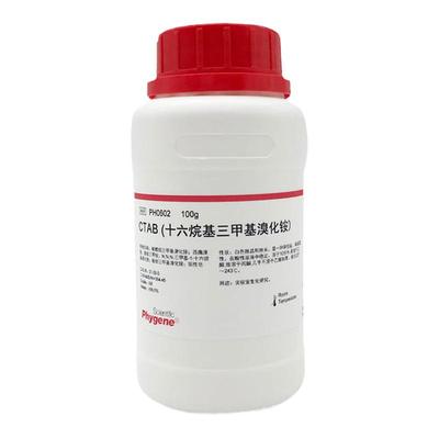 CTAB 十六烷基三甲基溴化铵 科研试剂 57-09-0 [PH0602 PHYGENE]