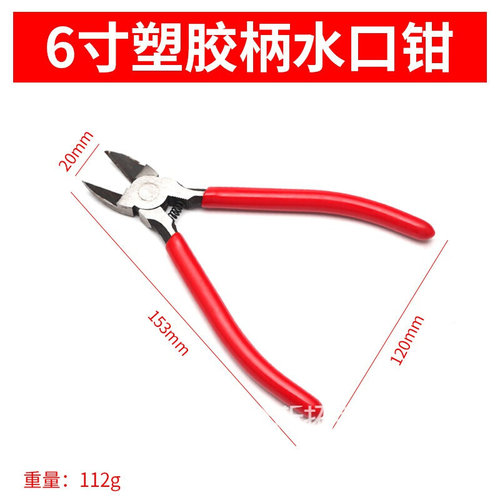 剥偏斜钳子销5电工迷你钳模型剪钳水口钳新品V斜嘴口C线口直6寸寸