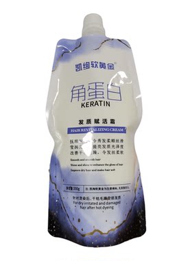 凯绚软黄金角蛋白发质赋活霜护发