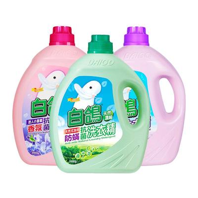 白鸽洗衣液抗菌洗后留香中国台湾