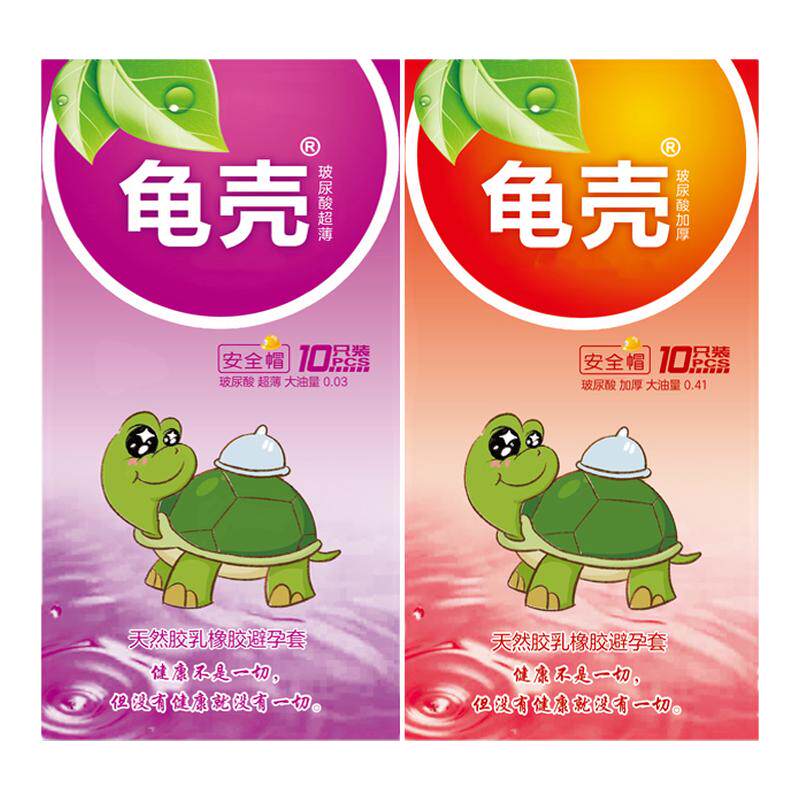 龟壳玻尿酸乳胶橡胶共两盒避孕套