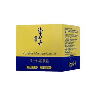 隆力奇凡士林护手霜大瓶装滋润保湿防干裂老牌国货官方旗舰店正品