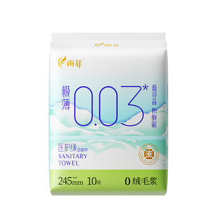【诗颖专属】雨菲极薄003卫生巾透气日夜用姨妈组合护垫245mm超长