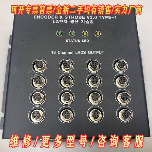 ENCODER  STROBE V3.0 TYPE1议价维修