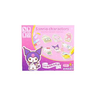 三丽鸥免烤胶画库洛米美乐蒂儿童手工diy制作填色模具男女孩玩具