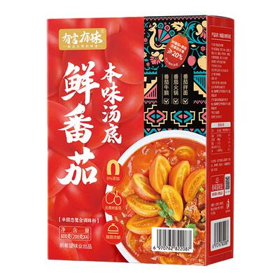 有言有味鲜番茄火锅底料