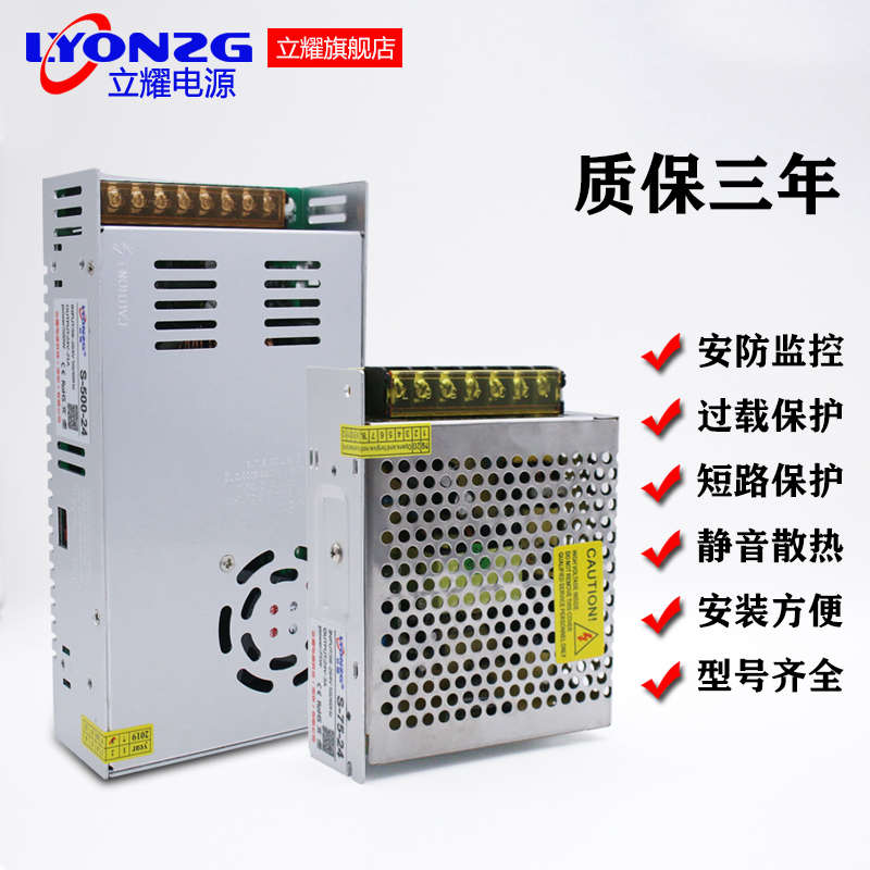 220v转12V直流开关电源2A5A10A20A30A监控变压器120W250W500W600W