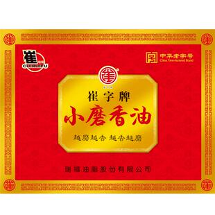 中华老字号崔字牌小磨香油芝麻油小罐瓶家用蘸料年货礼盒218mlx4