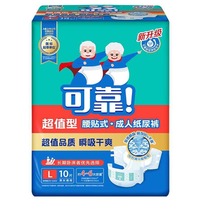 可靠超值型成人纸尿裤女老年人尿不湿老人用护理尿垫男80片装大箱