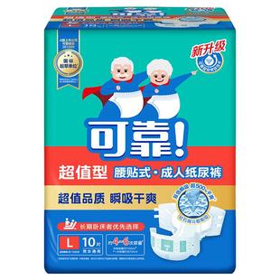 可靠超值型成人纸尿裤女老年人尿不湿老人用护理尿垫男80片装大箱
