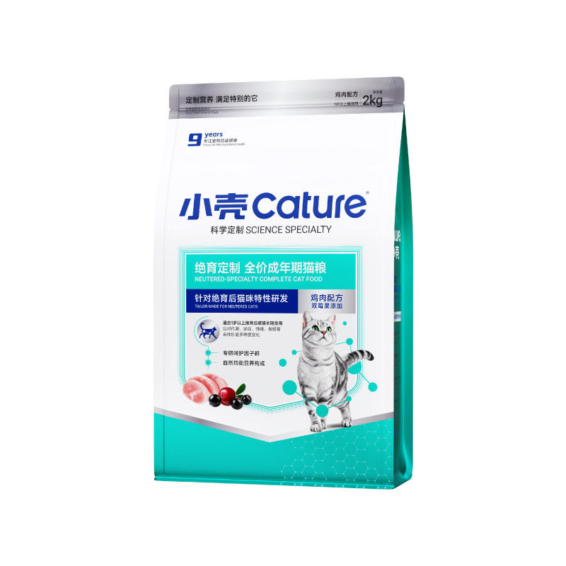 小壳全价成猫粮绝育主粮减肥低脂控制体重猫干粮营养试吃尝鲜