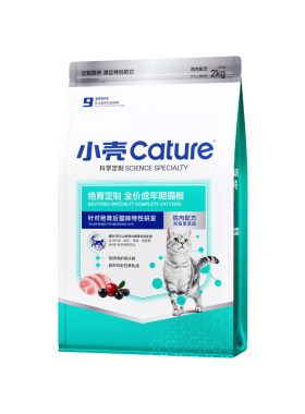 小壳全价成猫粮绝育主粮减肥控制体重猫干粮营养试吃