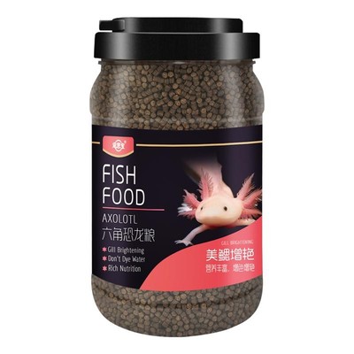 六角恐龙蝾螈专用小颗粒营养饲料