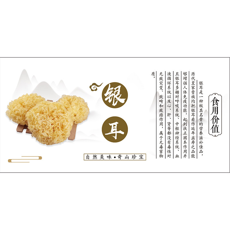 银耳蘑菇标签榛蘑猴头菇羊肚菌贴纸山珍黑木耳香菇红菇菌类标签c