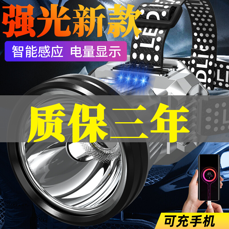 新品LED头灯强光远射可充电防水超亮头戴式夜钓灯矿灯超长续航手