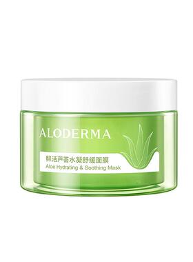 瑷露德玛芦荟睡眠面膜免洗60g