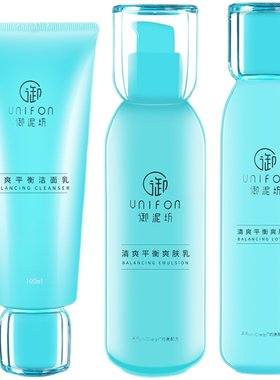 御泥坊清爽控油水乳套装