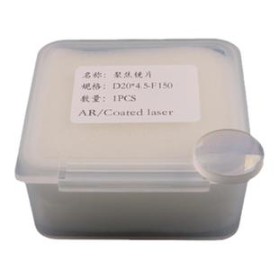 光钎激光切割机聚焦准直透镜S1高品质镜片D20/30F50/120/150超强