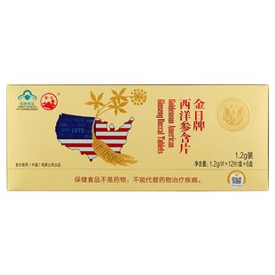 金日牌西洋参含片1.2g/片*12片/盒*6盒自用送礼抗疲劳保健品